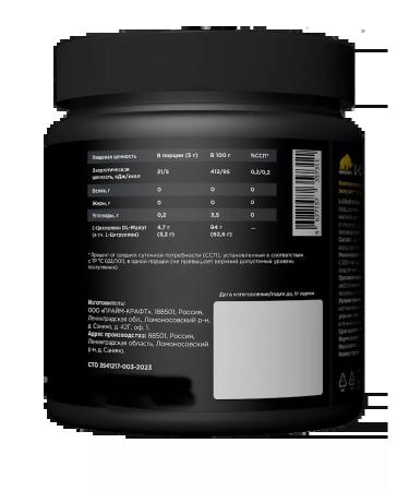 Prime Kraft Amino acid L-CITRULLINE MALATE BERN PUNSH Bank 200G - Buy Online on GoSupps.com