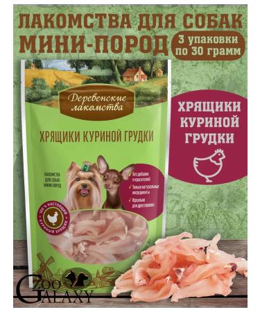 Country delicacies Carty chicken breasts for mini-grew 3x30 g