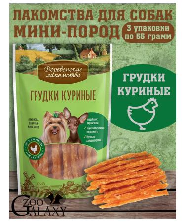 Country delicacies Chicken breasts for mini-rock 3x55 g