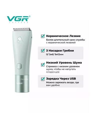 Children's hair clipper VGR-153/trimmer/green - Buy Online on GoSupps.com