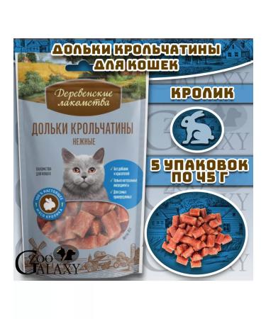 Country delicacies Slices rabbits for cats 5x45 g