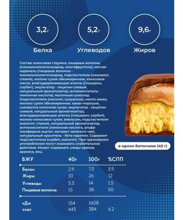 POWER PRO Coco Joy Bank Baton Soft Caramel 40 g - Buy Online on GoSupps.com