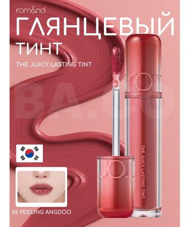 ROM&ND Glossy Tint The Justing Tint #06 Peeling Angdoo