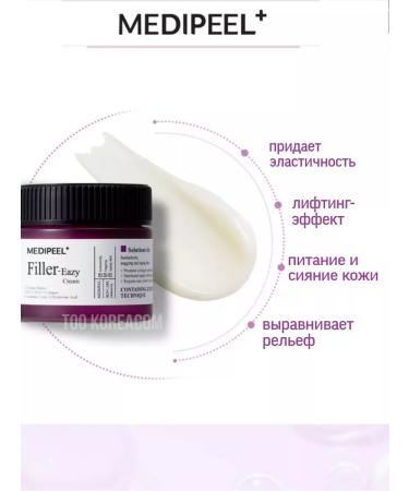 medipeel Filler Filler Filler Eazy Cream Nutrum Cream - Buy Online on GoSupps.com