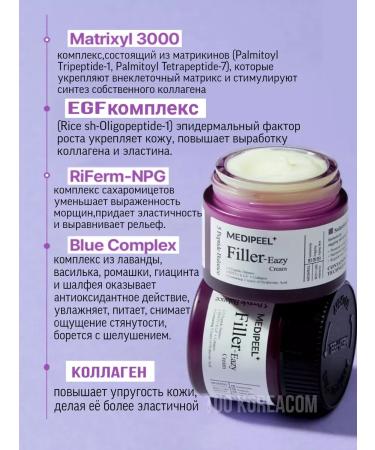 medipeel Filler Filler Filler Eazy Cream Nutrum Cream - Buy Online on GoSupps.com