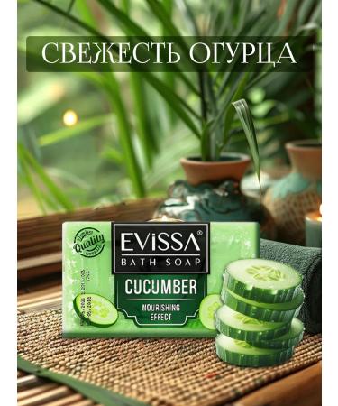 Evissa Set soap bath 4 pcs.x150gr - Buy Online on GoSupps.com
