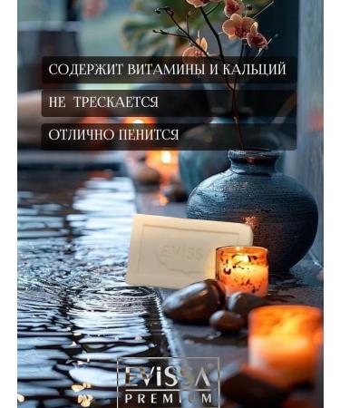Evissa Set soap bath 4 pcs.x150gr - Buy Online on GoSupps.com