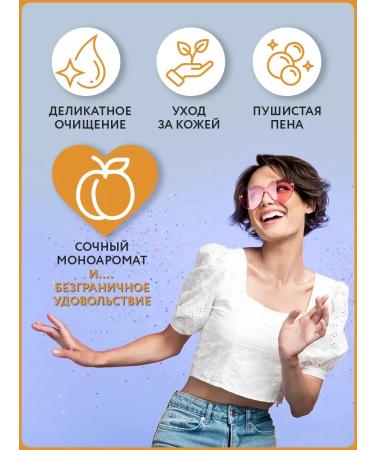 CLARIO Shower gel peach and cream 400 ml - Buy Online on GoSupps.com