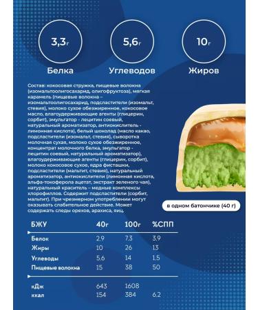 POWER PRO Coco Joy sugar bar soft caramel 40 g - Buy Online on GoSupps.com