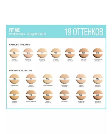 Maybelline tone 110 tonal cream Fit Me - Buy Online on GoSupps.com