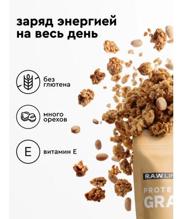 RAWLIFE Granola protein without sugar chocolate vanill 3 pcs x 220g - Buy Online on GoSupps.com