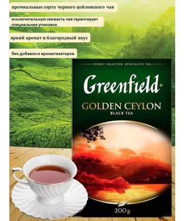Black tea 200 g Greenfield Golden Ceylon - Buy Online on GoSupps.com