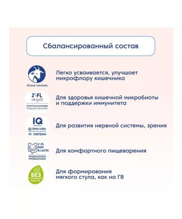 Mamako A mixture on goat milk 1 0-6 months 2x800 g - Buy Online on GoSupps.com