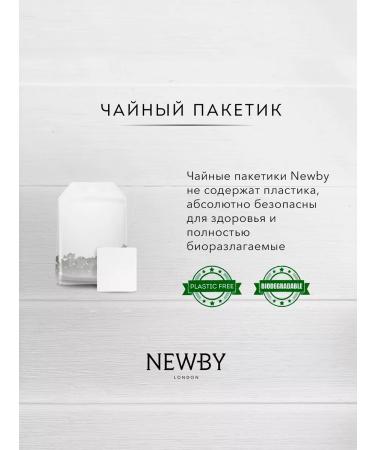 newby Tea Black Ceylon in bags 25 pcs - Buy Online on GoSupps.com
