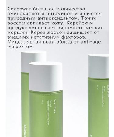 Celimax Facial Toner Thel Noni Moisture Balance Toner - Buy Online on GoSupps.com