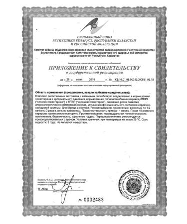 Evalar Atheroclefit bio 30 capsules - Buy Online on GoSupps.com