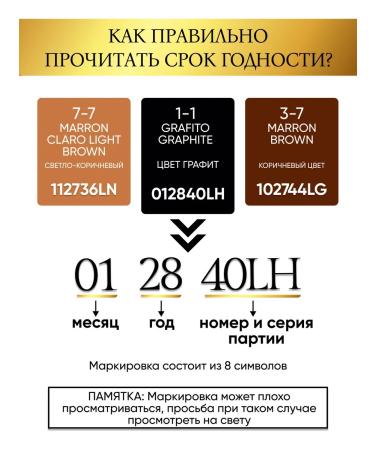 LEVISSIME/ Brovy and eyelashes Levissim brown 3-7 - Buy Online on GoSupps.com