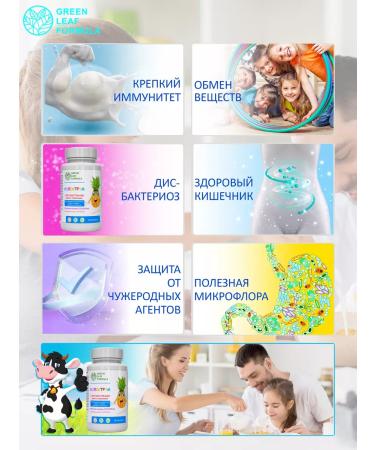GREEN LEAF FORMULA Colostrum is colostrum for children and adults for the intestines - Buy Online on GoSupps.com