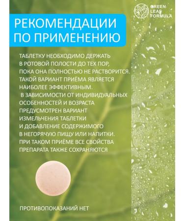 GREEN LEAF FORMULA Colostrum is colostrum for children and adults for the intestines - Buy Online on GoSupps.com