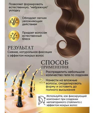 Nirvel Wet look gel hair styling - Buy Online on GoSupps.com