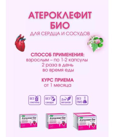 Evalar Atheroclefit bio 60 capsules - Buy Online on GoSupps.com