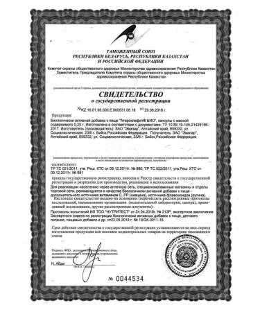 Evalar Atheroclefit bio 120 capsules - Buy Online on GoSupps.com