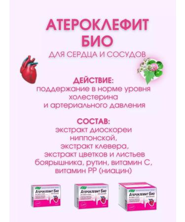 Evalar Atheroclefit bio 120 capsules - Buy Online on GoSupps.com