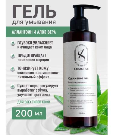 LUMSTAR Moisturizing face washing gel