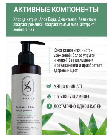 LUMSTAR Moisturizing face washing gel - Buy Online on GoSupps.com