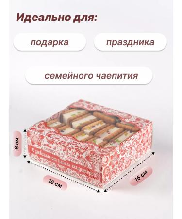 SWEETS OF THE VOLGA REGION Cookies with souffline filling and marmalade set of 600g - Buy Online on GoSupps.com