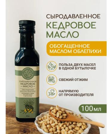 Garden BedField Cedar damp oil enriched with sea buckthorn 100 ml