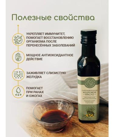 Garden BedField Cedar damp oil enriched with sea buckthorn 100 ml - Buy Online on GoSupps.com