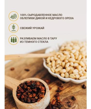 Garden BedField Cedar damp oil enriched with sea buckthorn 100 ml - Buy Online on GoSupps.com