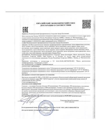 Garden BedField Cedar damp oil enriched with sea buckthorn 100 ml - Buy Online on GoSupps.com