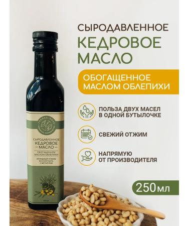 Garden BedField Cedar damp oil enriched with sea buckthorn 250 ml