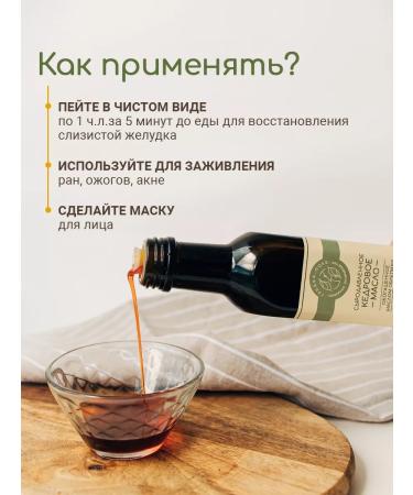 Garden BedField Cedar damp oil enriched with sea buckthorn 250 ml - Buy Online on GoSupps.com