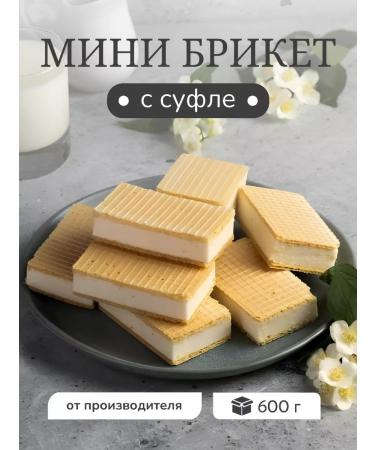 SWEETS OF THE VOLGA REGION Cookies with souffline filling Gift set 600g