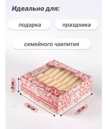 SWEETS OF THE VOLGA REGION Cookies with souffline filling Gift set 600g - Buy Online on GoSupps.com