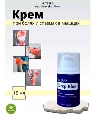 doTERRA Cream of DIP BLOW COLLECTION COLD