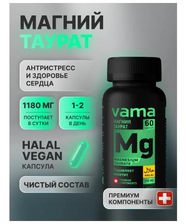 VAMA Magnesium Taurat Halal