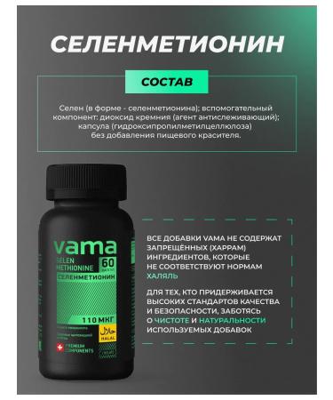 VAMA Selenmetionine Halal - Buy Online on GoSupps.com