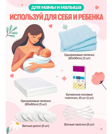 Ready bag in the maternity hospital for mom and baby Good Mom LXL - Buy Online on GoSupps.com