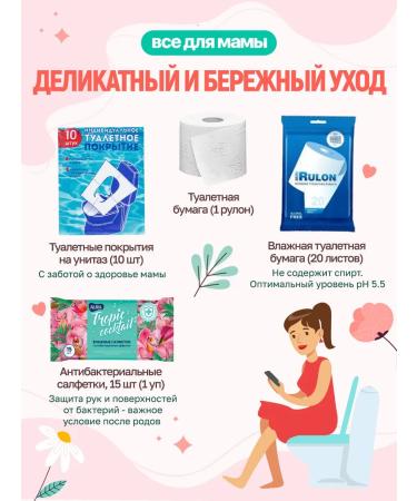 Good Mom Ready bag in the maternity hospital for the baby and mom ml - Buy Online on GoSupps.com