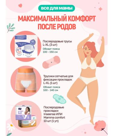 Good Mom Ready bag in the maternity hospital for the baby and mom with LXL clothes - Buy Online on GoSupps.com