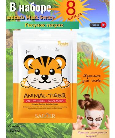 MARKS Set of fabric facial masks 8 pieces - Buy Online on GoSupps.com