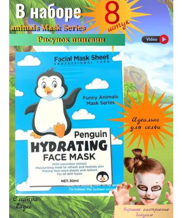 MARKS Set of fabric facial masks 8 pieces - Buy Online on GoSupps.com