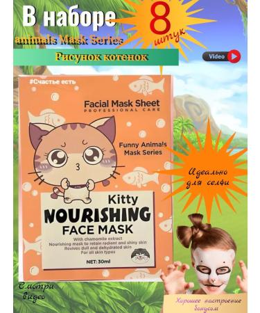 MARKS Set of fabric facial masks 8 pieces - Buy Online on GoSupps.com