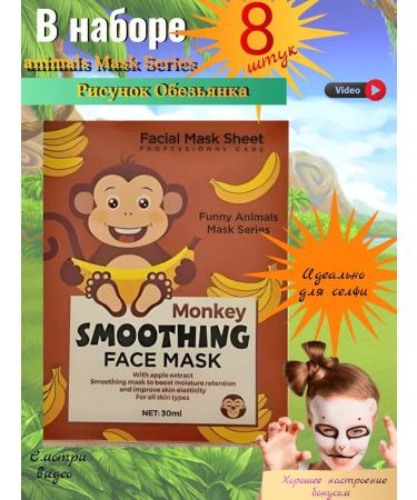 MARKS Set of fabric facial masks 8 pieces - Buy Online on GoSupps.com