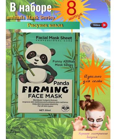 MARKS Set of fabric facial masks 8 pieces - Buy Online on GoSupps.com