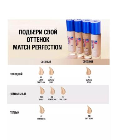 Rimmel Tonal Cream Match Perfection Tone 101 30 ml - Buy Online on GoSupps.com